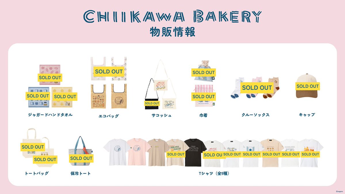 chiikawabakery's tweet photo. ／
10/1(木) 10:00 の
 #ちいかわベーカリーPOPUPSHOP
グッズ在庫情報🍞🛒
＼

最新の在庫状況は店頭にてご確認ください🙇
皆様のご来店をお待ちしております📢 https://t.co/ImfvIH6qjm