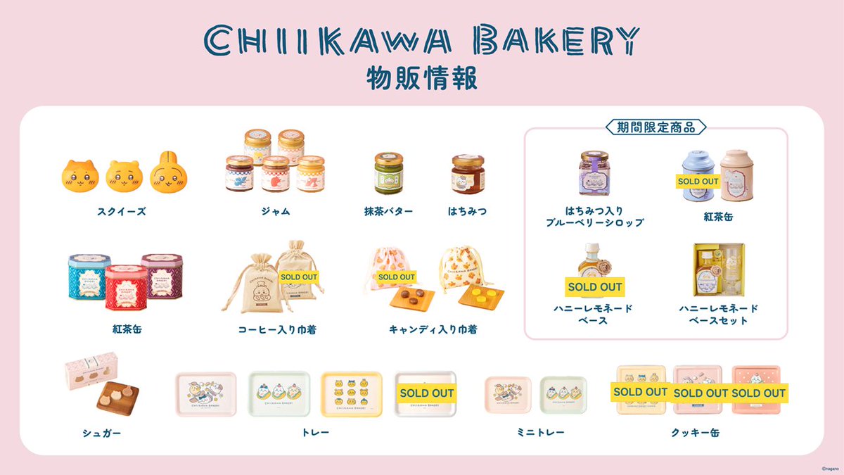chiikawabakery's tweet photo. ／
10/1(木) 10:00 の
 #ちいかわベーカリーPOPUPSHOP
グッズ在庫情報🍞🛒
＼

最新の在庫状況は店頭にてご確認ください🙇
皆様のご来店をお待ちしております📢 https://t.co/ImfvIH6qjm
