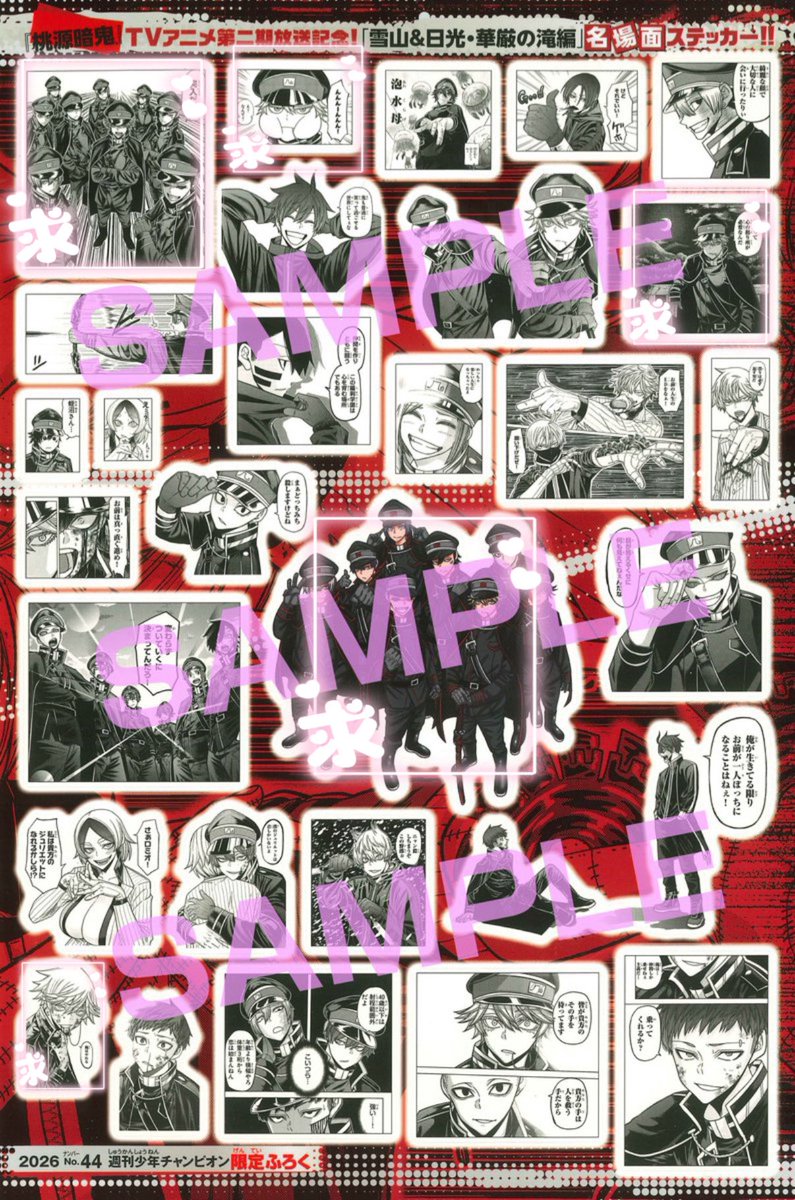 4yane1's tweet photo. @vvpwc7995 おはようございます。
初めまして、検索よりお声かけ失礼いたします。
こちら50予約済です。
無陀野さん25⇔求絵柄各5の25:25を郵送にて交換は可能でしょうか？
→ https://t.co/bTjHFNQsrY