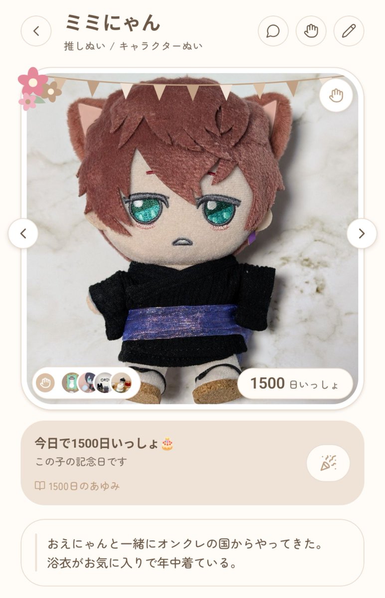 raqia_mhyk's tweet photo. おえにゃん、ミミにゃんが、オンクレの国からやってきて1500日の記念日です🎉
教えてくれた、ぬい日和さん、ありがとう！ https://t.co/lbaYHOqgVF