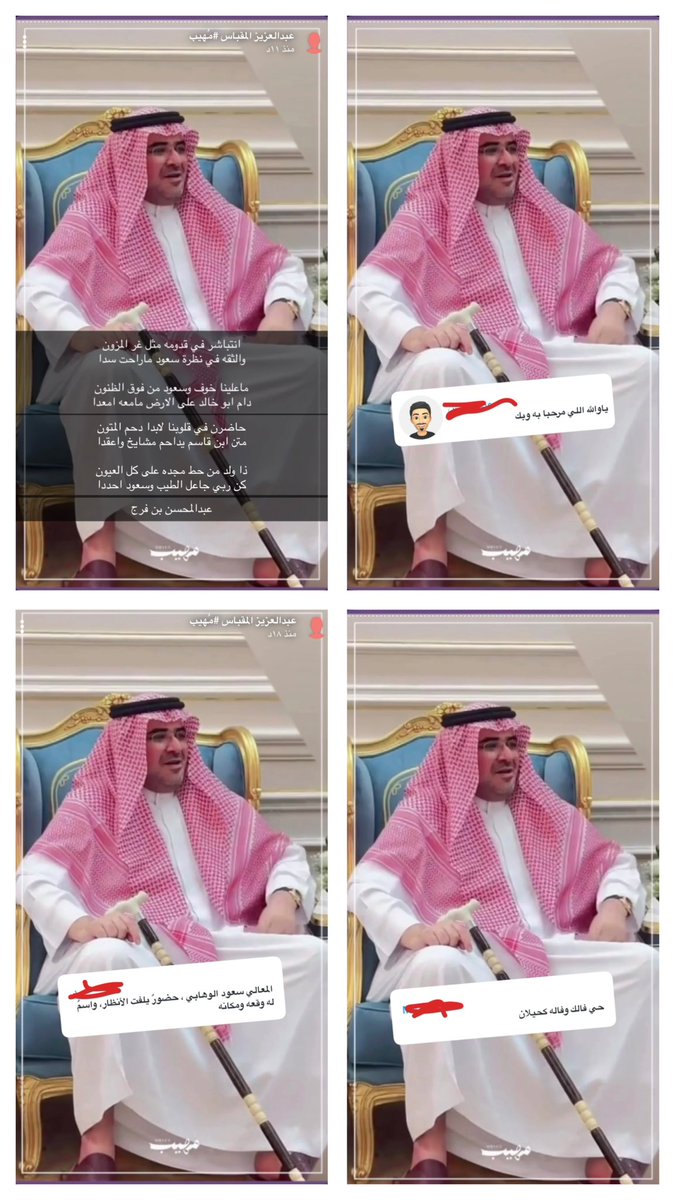 aziz1986sa's tweet photo. فرحت المجتمع السعودي، كبارًا وصغارًا ومن جميع الفئات، مع الصور والمقاطع المتداولة 
لأخوي معالي سعود القحطاني
يفرحون بشوفته، وكلٌّ يعبّر عن مشاعره بطريقته، محبةً وتقديرًا لرجلٍ عرفناه مخلصًا لوطنه وقيادته.

وسبحان من وضع له المحبة في قلوب الناس، وأسأل الله له القبول عنده. رجل بار بوالديه، وفي لأهله، مخلص لدينه ثم مليكه ووطنه؛ فلا يُستغرب أن يحظى بهذه المحبة والتقدير والوفاء.

ويستاهل أبو خالد 💚
هالمحبة كلّها وأكثر جعل والله عمره طويل يارب 🇸🇦