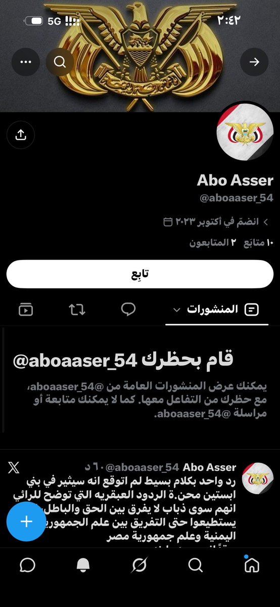 a17_ki's tweet photo. @sbort050 @aboaaser_54 @Wooolfvp @Eleeeven11 @mum_258 لا ترد عليه جاهل ومن اهل الباطل ينفر عند الحقائق وكلمة الحق كالشياطين عند الاذان https://t.co/D2J64sZo8U