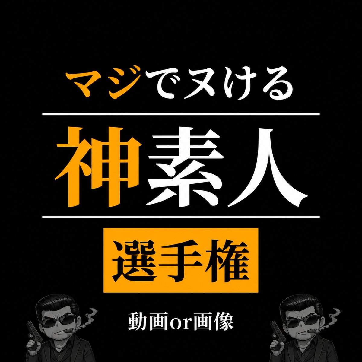 wildkakaricho's tweet photo. 神ある？ https://t.co/06cFG0kvF8