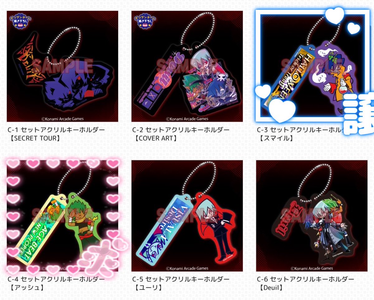necu_illu's tweet photo. @1 
𓊆 交換 𓊇KONAMI プレミアムくじ pop'n music わちゃわちゃコレクション Deuil

譲⌇B賞、C.D.E賞は画像参照
求⌇画像の求

ひとまず賞同士の交換優先で探しています。
神戸~梅田での手渡し可能です◎
検索からでもお気軽にお声がけいただけますと幸いです。 https://t.co/SDQML3pKeF