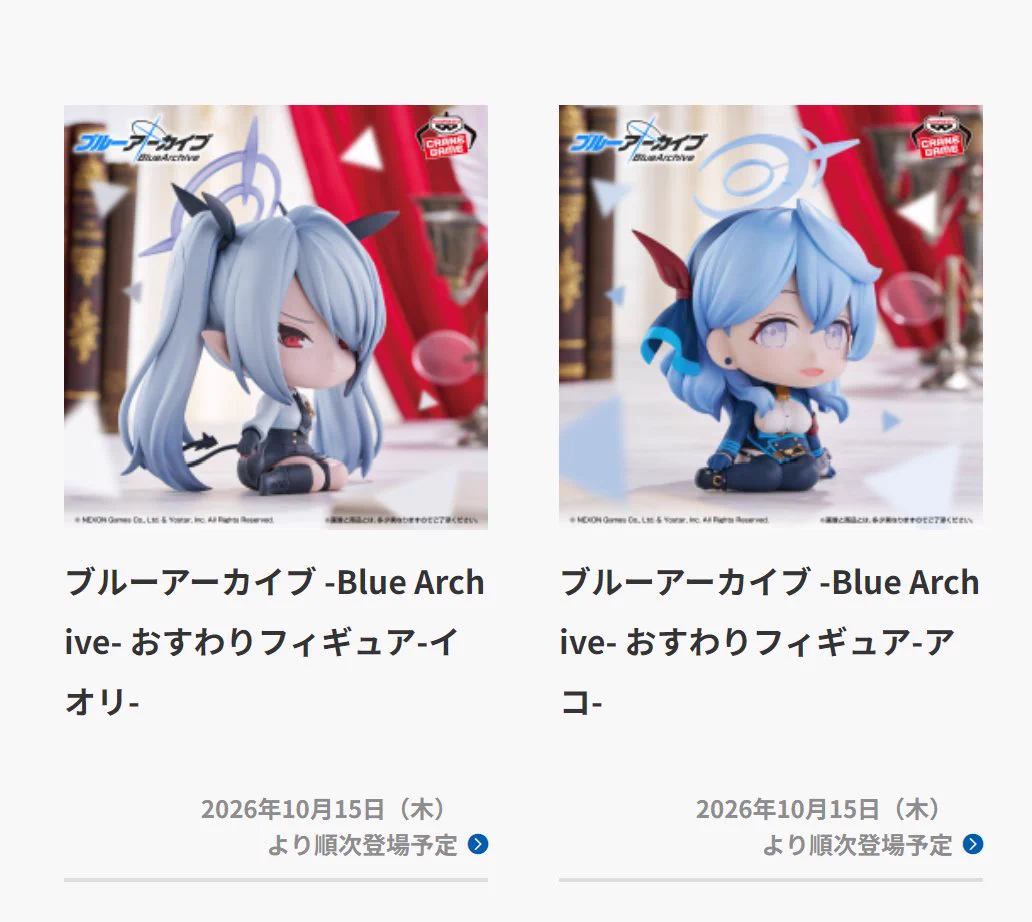 ブルアカ グッズ情報 (@bluearchive_go) / X