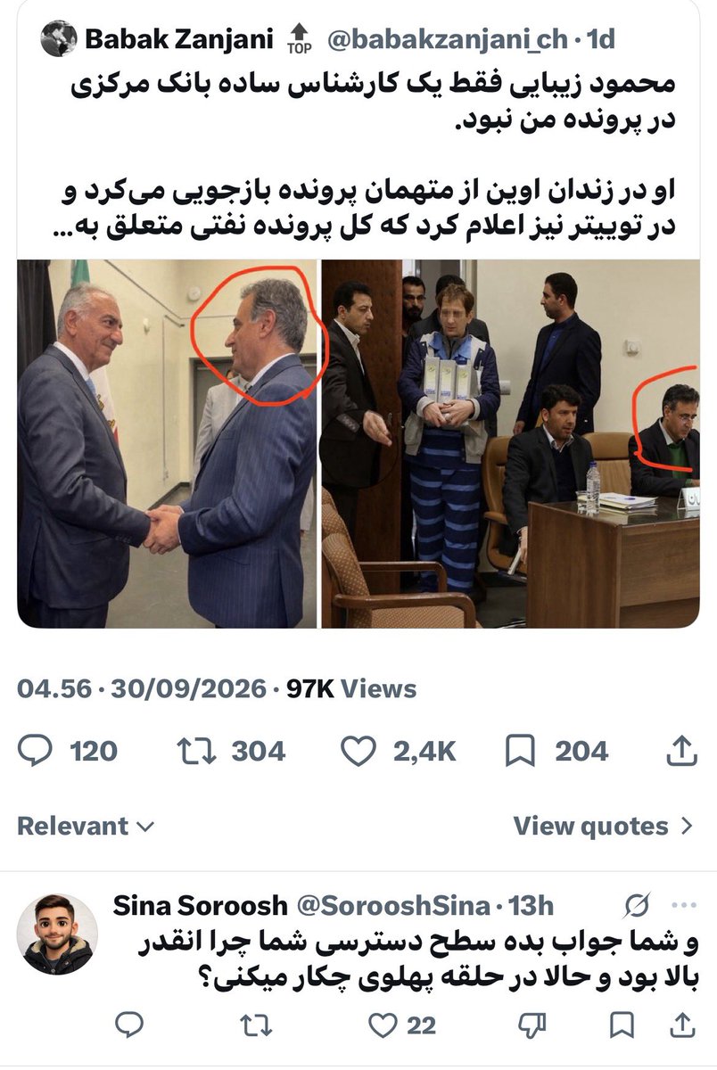Ali59Ghasemi's tweet photo. بابک زنجانی در ایکس خودش پستی رو زده که نوشته :‌ «محمود زیبایی فقط یک کارشناس ساده بانک مرکزی در پرونده من نبود. او در زندان اوین از متهمان پرونده بازجویی می کرد  و در تویتر نیز اعلام کرد که کل پرونده نفتی متعلق به من و روش های دور زدن تحریم ها را کپی کرده و در نهایت با خود برده است.»

عکسها رو هم ببینید که محمود زیبایی از ملاقات کنندگان با رضا پهلوی بوده .

یعنی دیگه چی باید رو بشه تا متوجه بشیم که این کینگ بچه (رضا پهلوی) با اون کینگ بچه (مجتبی) وصله!

واقعا چه خر تو خریه!
شاه و شیخ با هم قاطیه قاطیه‌ان!
#نه_شاه_نه_شیخ