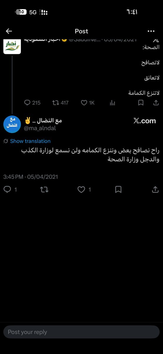 vhaulop's tweet photo. منظومة غريبة ينهار بعد اقل من اشهر لأن الكمامة "تضايق أنفاسه الشريفة"، لكنه يتحول فورًا  إلى خبير أكسجين عندما يتعلق الأمر بغيره
دراما الانكتام الذكوري أمام جائحة عالمية أثبتت أن القماش إذا كان لصحتك فهو  سجن وكتمة أما إذا كان خيار فقهي مختلف عليه لغيرك فهو مجرد نسمة هواء عليل https://t.co/ougAHPJSG5