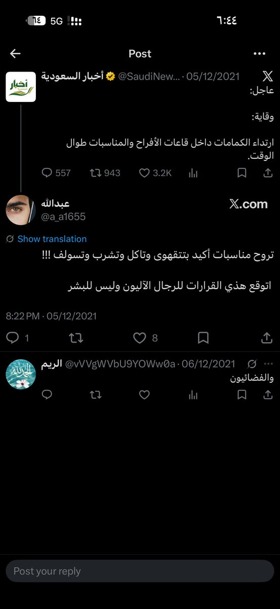 vhaulop's tweet photo. منظومة غريبة ينهار بعد اقل من اشهر لأن الكمامة "تضايق أنفاسه الشريفة"، لكنه يتحول فورًا  إلى خبير أكسجين عندما يتعلق الأمر بغيره
دراما الانكتام الذكوري أمام جائحة عالمية أثبتت أن القماش إذا كان لصحتك فهو  سجن وكتمة أما إذا كان خيار فقهي مختلف عليه لغيرك فهو مجرد نسمة هواء عليل https://t.co/ougAHPJSG5