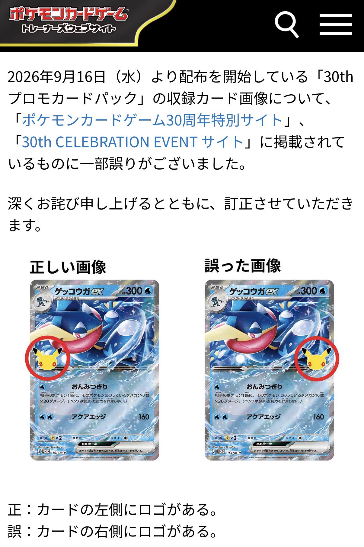 GRIM SHOP⚜️ в X: „🔴ポケカ情報 ポケモンカード公式が「30thプロモ