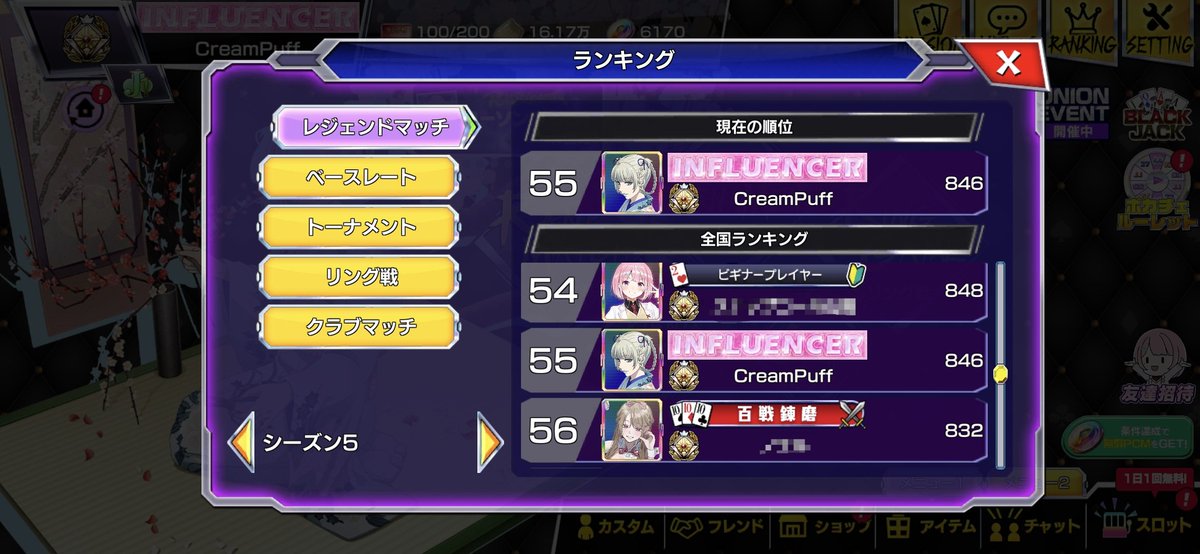 Poker_CreamPuff's tweet photo. 初めてある程度の試合数が確保できたシーズン5は55位でした☺️

配信内の試合と裏でちょっと回したくらいですから（多分平均的に1日2~3試合？4試合にはならないかと👀）個人的にはよく戦えたなーとは思います💕

9月もお疲れ様でした🫶これからもよろしくお願いします！！ https://t.co/o9AQ0ieCyA