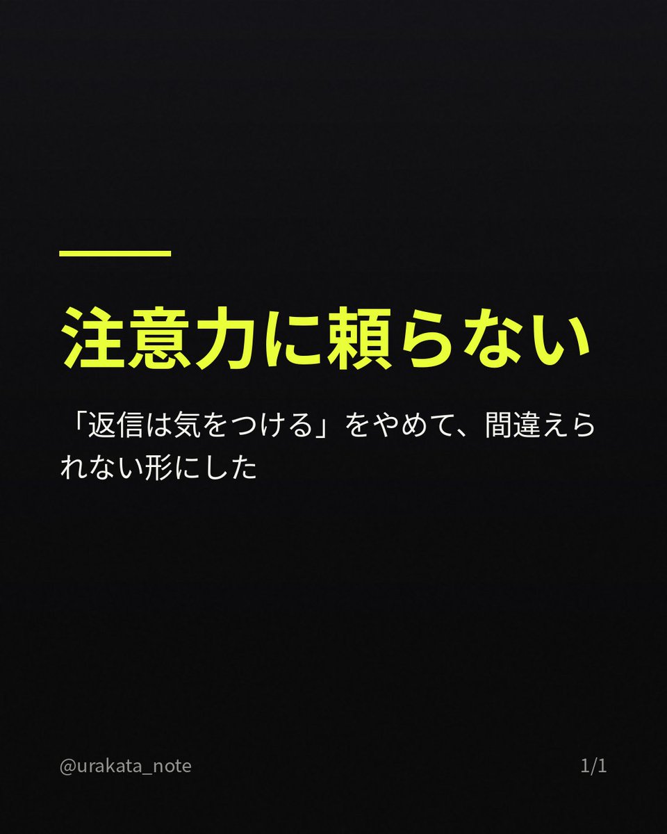urakata_note's tweet photo. 「返信するときは気をつける」では足りなかった。通知メールにそのまま返信すると、ウラカタ用ではないアドレスから返事が出る作りだったから。返信元を固定し、通知の宛先の表示も変えて、二重に塞いだ。注意力ではなく、間違えられない形にした。 https://t.co/S8rTb02Xol