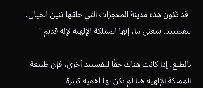 arthur_7li's tweet photo. #LOTM
Cp 1070~~~
قد تكون مدينة المعجزات التي خلقها تنين الخيال ليسفييد، بمعنى إنها المملكة الإلهية لحاكم قديم
يمكن تأكيد ان حاكم المعرفة والحكمة هو أحد ملوك الملائكة الذي خدموا الشمس القديم ،ملاك الحكمة
ومن تاريخ الكينسة وتاريخ الحقبة الثالثة قد نشك ان ملاك الحكمة هو https://t.co/HarmNP08G7