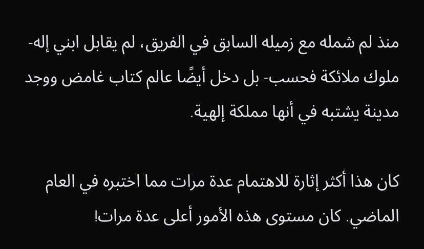 arthur_7li's tweet photo. #LOTM
Cp 1070~~~
قد تكون مدينة المعجزات التي خلقها تنين الخيال ليسفييد، بمعنى إنها المملكة الإلهية لحاكم قديم
يمكن تأكيد ان حاكم المعرفة والحكمة هو أحد ملوك الملائكة الذي خدموا الشمس القديم ،ملاك الحكمة
ومن تاريخ الكينسة وتاريخ الحقبة الثالثة قد نشك ان ملاك الحكمة هو https://t.co/HarmNP08G7