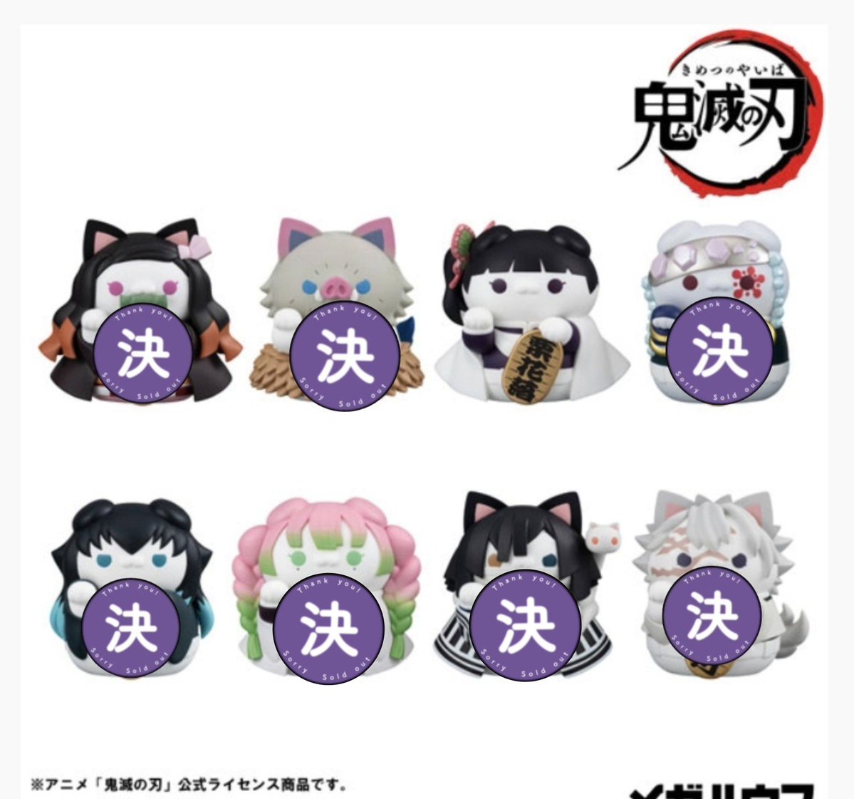 09miyuki11's tweet photo. 鬼滅の刃 ニャンコ 招き猫 ver.弐 譲渡

【譲】
カナヲ 

【求】
1400円+送料
外箱なし
もう手元に来ております。
実際の写真はDMにて。

検索からでもお気軽にお声がけください https://t.co/OHS5NkQGQ8