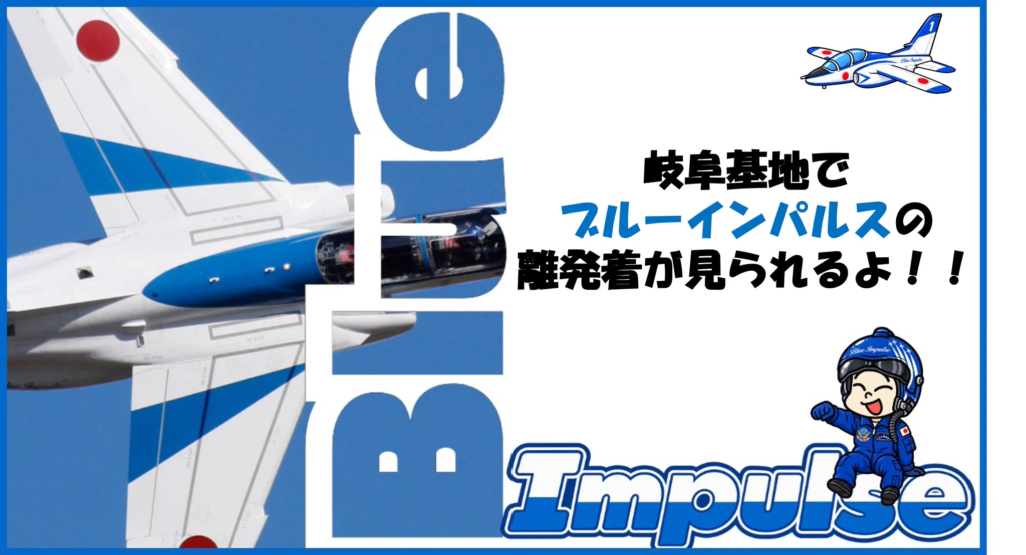 航空自衛隊 岐阜基地 航空祭記念 ペナント 航空自衛隊岐阜基地 on X: 