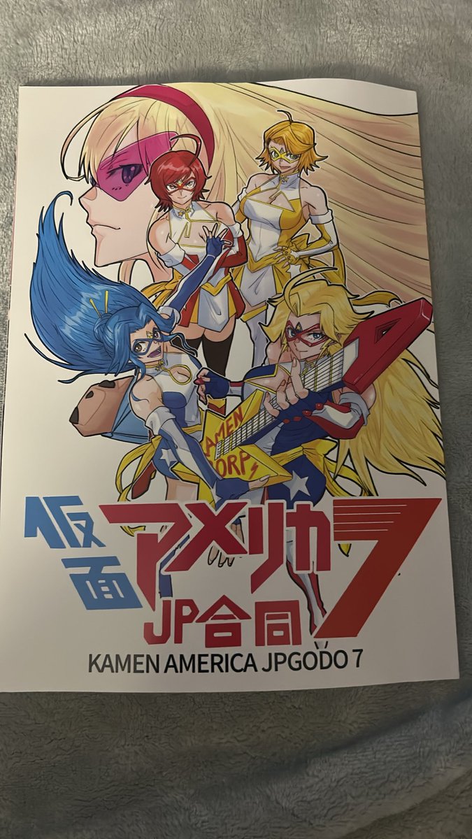 wondercrater's tweet photo. Nothing like a #KamenAmerica Doujinshi to end the day! https://t.co/WK5W8Qmsl8