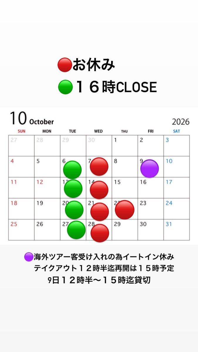 SaludVege's tweet photo. おはようございます
10月スタート
身体に優しいデリカ取り揃えてお待ちしてます

10月の営業ご案内
行楽の季節
お弁当のご注文はお早めに

#小松市ランチ　#小松市テイクアウト　#サルーベジ https://t.co/MCMxcsNSBe