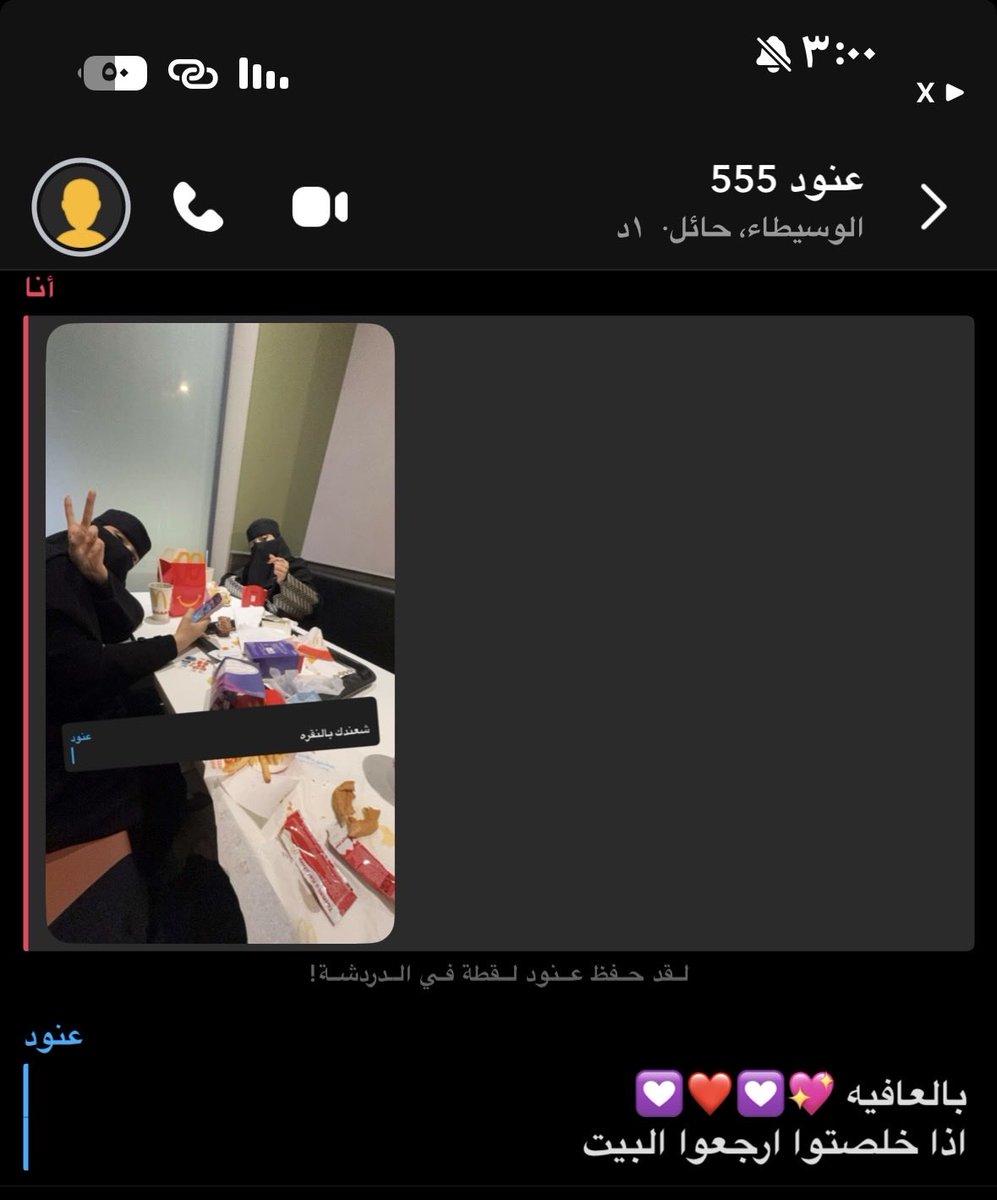 lllooovvvee10's tweet photo. شكرا انك تهتمين بي @oooooooooimim https://t.co/QIi38RrIH7