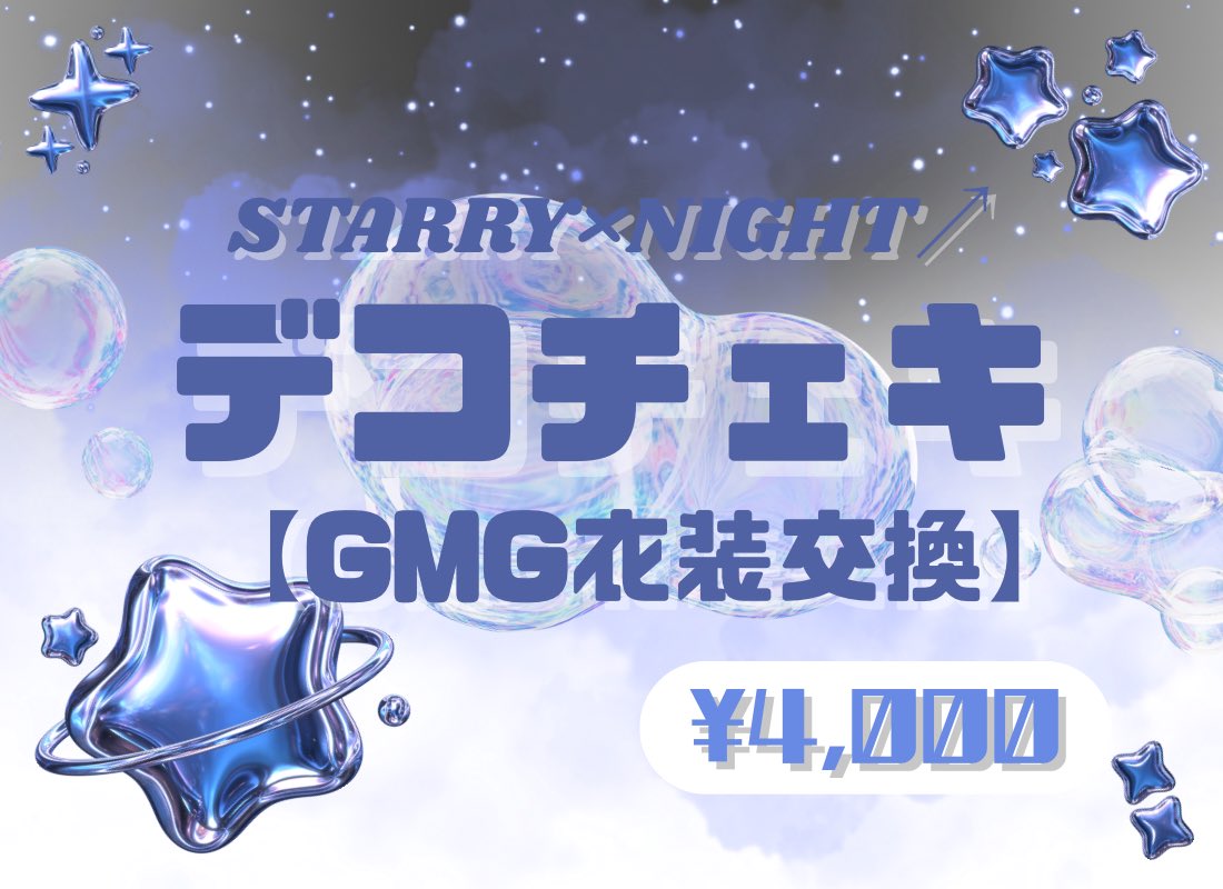GMG_EC's tweet photo. .

 ＼ 衣装交換デコチェキ販売決定！／

販売開始：10/1 17:00〜
⚠︎商品ページより注意事項をお読み下さい

ご購入はこちら
⇒ https://t.co/pw7DKxgRjv

商品に関するお問い合わせは
SHOP内メッセージ、またはDMまで📨

. https://t.co/IbRU4WGsUg