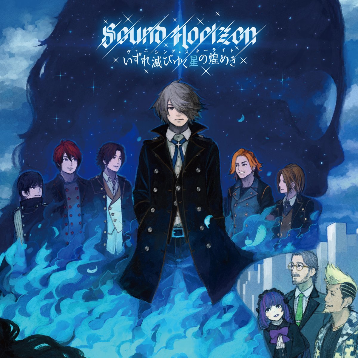 S_Horizon_info's tweet photo. 【今日は何の日？】本日で、Anniversary Maxi『いずれ滅びゆく星の煌めき（ヴァニシング・スターライト）』が発売されてから12年が経ちます（発売日：2014年10月1日）🎉

『いずれ滅びゆく星の煌めき（ヴァニシング・スターライト）』は、各サブスクリプションサービス、そしてハイレゾ音源でも配信されています。
さらに、Sound×Linked Horizon Web Shopサイトでは「Re:Master Production」版CDが購入可能です！
🎸この機会に、ぜひお楽しみください🔥

▼サブスクリプション配信音源
https://t.co/5V3JBzRy1G

▼ハイレゾ音源
https://t.co/qUr73cNX3t

▼Sound×Linked Horizon Web Shopサイト
https://t.co/jeKeHSMuQ2