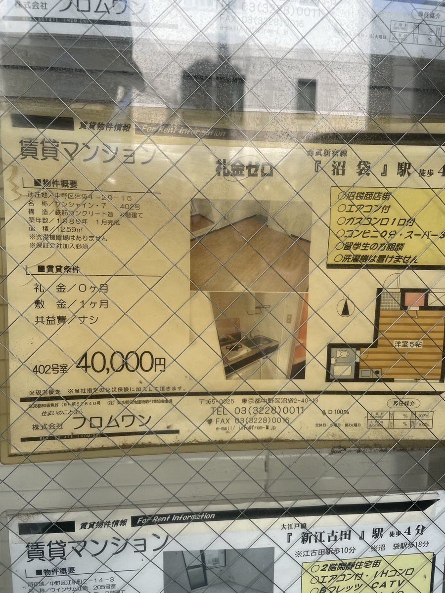 sakurafubuki_88's tweet photo. 中野区も北側はこんなに家賃安いんだ
便利だし住みやすそう https://t.co/0ysH7dzX5b