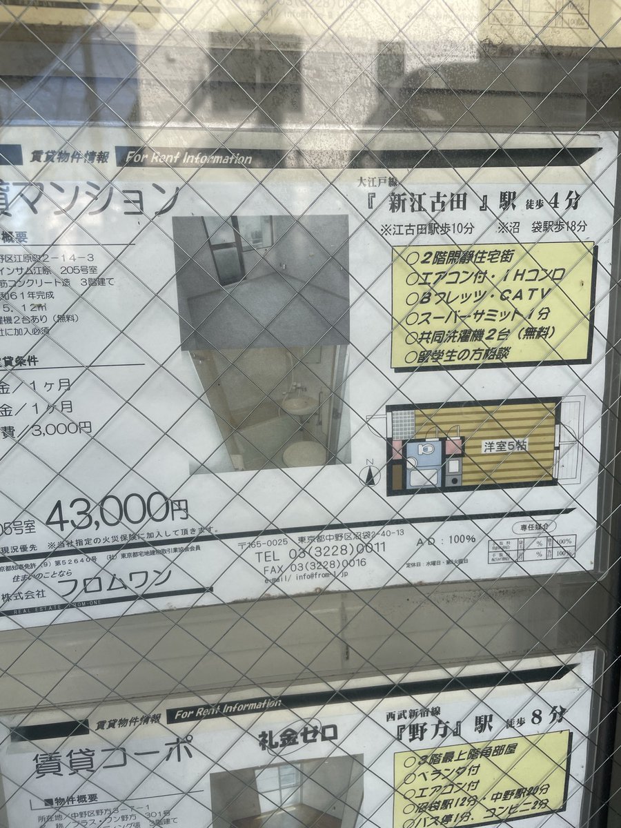 sakurafubuki_88's tweet photo. 中野区も北側はこんなに家賃安いんだ
便利だし住みやすそう https://t.co/0ysH7dzX5b