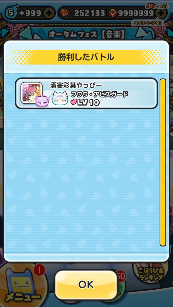krh_s's tweet photo. 初日無課金で終わり、真白様様すぎるけど多分なくてもドリンク足りたはず https://t.co/44SVSUIncd