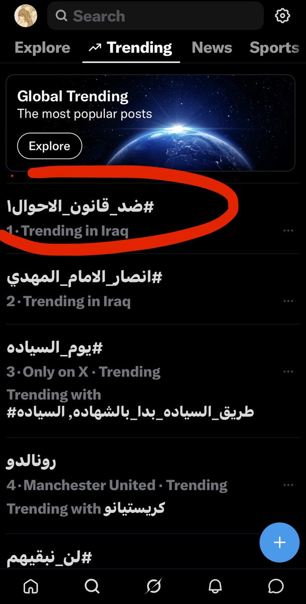 femincell's tweet photo. الاول على العراق
#ضد_قانون_الاحوال١ https://t.co/RXt4KmztkI