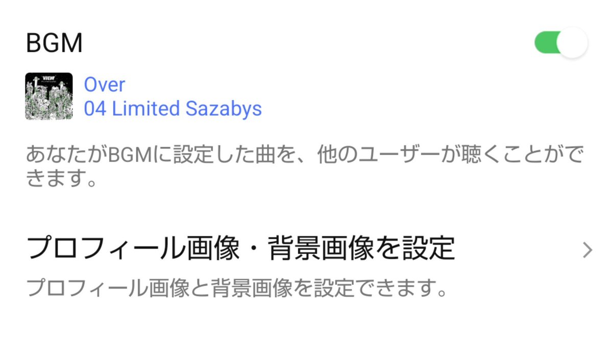 53a47XjMPDppVIC's tweet photo. #フォーリミ #VIEW_LINEMUSIC https://t.co/tOTrXafBKd