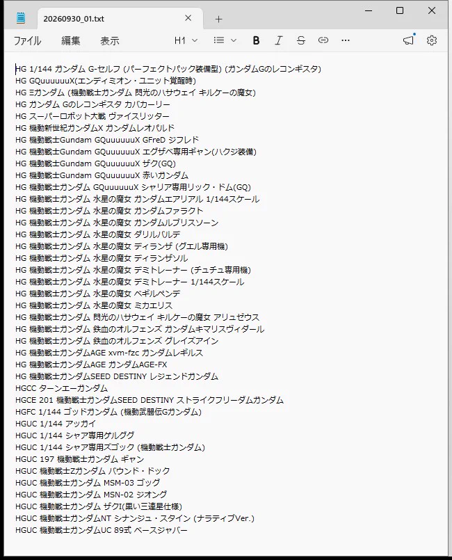 御徒町ジャンクション on X