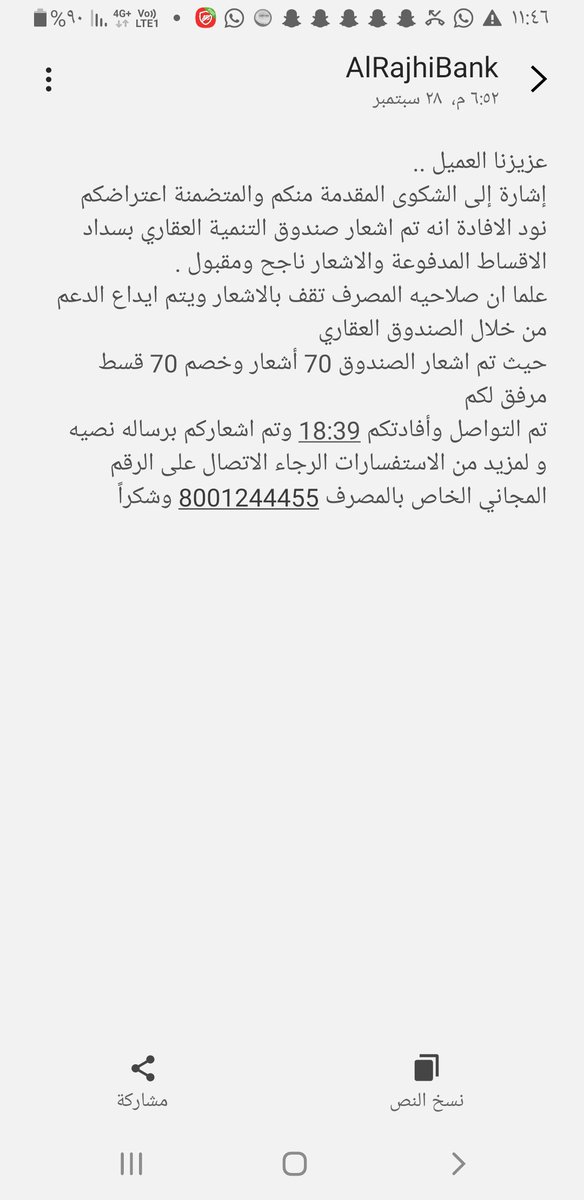 Dandonujow's tweet photo. يامصرف الراجخي هاذا اشعاركم الي راح للصندوق ماشي برقم والصندوق برقم حرام عليكم اشعاركم رقم 70 والصندوق واصل 77 يعني مارح ينزلي دعم وتسحبون ٨٠% من معاشي التقاعدي والدعم وقف والله ظلم ظلم ظلم حسبي الله ونعم الزكيل اه ياوطن اه يامسؤلين ليش الظلم هل يعيش مواطن ب٣٠٠ ريال شهري اسالكم بالله ايش تسوي اقسم بالله العظيم تسببتم بطلاق الزوجه وانهيار اسره عشان اتملك بيت اين المسؤل ولن ينجو والله ضاعت حياتي ولاصوتنا وصل للمسؤل ولا راح يوصل حتى يتم القضاء على اخر انفاسي عاجز عن العمل ومتقاعد طبي زالراجحي يطلب تقرير خاص له الجنه الطبيه بالامن العام قبلو التقرير واحلتي للتقاعد والراجحي يطلب تقرير خاص مميز دمرني الله لايسامحه ولا بارك الله فيه وفي ذريته حسبي الله عليه وعلى موظفيه   
شوف الجبروت مدعوم وماسك الجدوله ماوثقها بالصندوق عشان بطلع بفوائد 158 الف بالمبلغ هاذا دمر اسره وقهر انسان لاينصره الا رب العالمين حسبي الله ونهم الوكيل حسبي الله ونعم الوكيل اسال الحي القيوم ان يريني في الراجحي وذريته وموظفيه عجائب قدرته٠ وزوال نعمته والقهر والحزن وكل مايقطع القلب  وعندالله يجتمع الخصوم ..