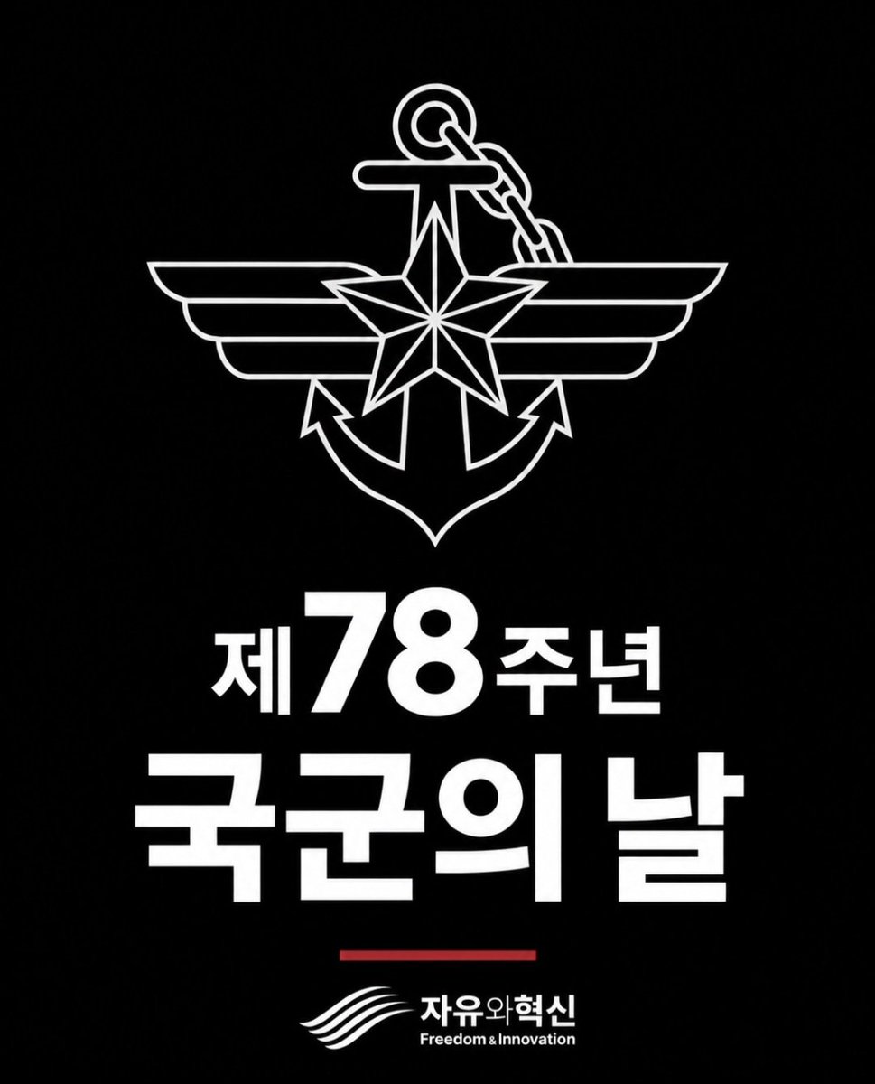 hkyoahn's tweet photo. 제78주년 국군의 날
대한민국의 자유와 평화를 지키는 국군 장병 여러분께 깊은 존경과 감사를 전합니다. https://t.co/7jRKruempN