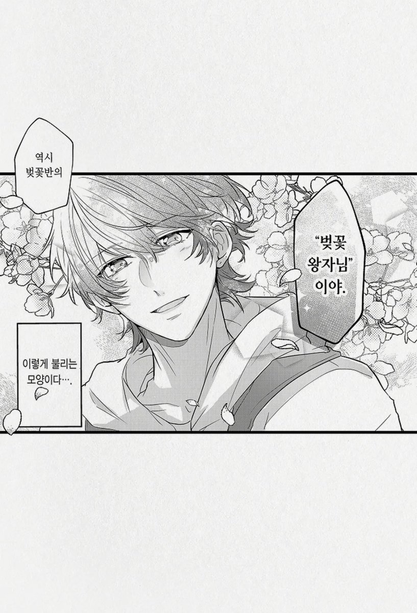 ManaBooOfficial's tweet photo. 【32화 UP】 《오늘도 쿄우 군은 너무 달콤해》

옆집의 전직 양아치 보육사가 상처 난 마음을 감싸준다?! 평점 9.7의 따뜻한 러브 코미디

▶ https://t.co/ENeoonm86g

#마나부 #로맨스웹툰 #최신화 https://t.co/N10UEeycCf