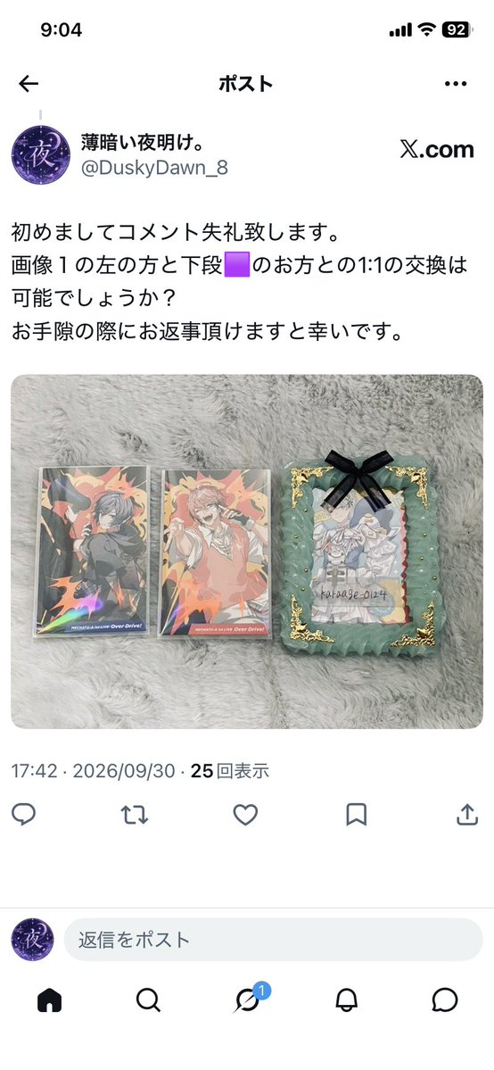 DuskyDawn_8's tweet photo. @drk_chaaan 何度も失礼致します。
こちらからお声掛けさせて頂きましたが
勝手を言い大変申し訳ございませんが辞退させて頂きます。
お手数をお掛けしてしまい本当に申し訳ございません。
ポストは削除させて頂きます🙇‍♀️ https://t.co/9QcqhVJ1em