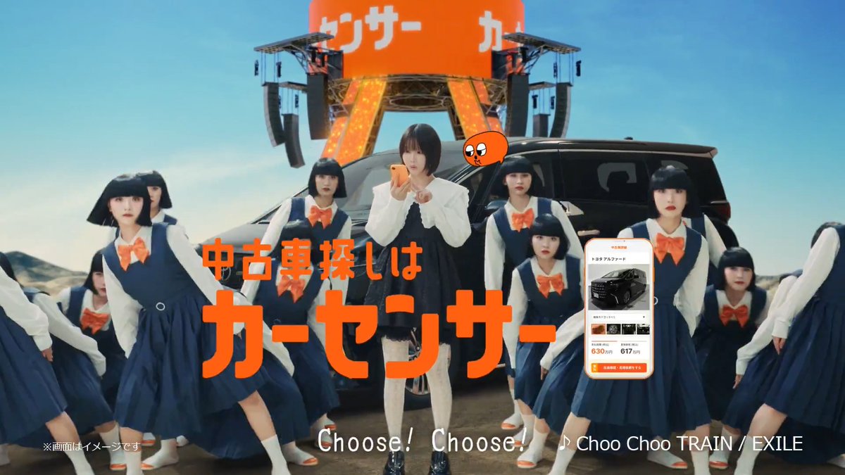 A Japanese car advertisement featuring multiple identical schoolgirl characters dancing around a vehicle, with text promoting "カーセンサー" (Car Sensor) and noting the song "Choo Choo TRAIN / EXILE," playing on the "so many" caption by showcasing the repeated chorus-line effect of numerous copycat girls.