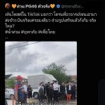 Photo by แดงจิตป่วน ที่รูปเป็นสีดำเพราะเขาหาว่าเราแดงปลอม (@tonynothireme)