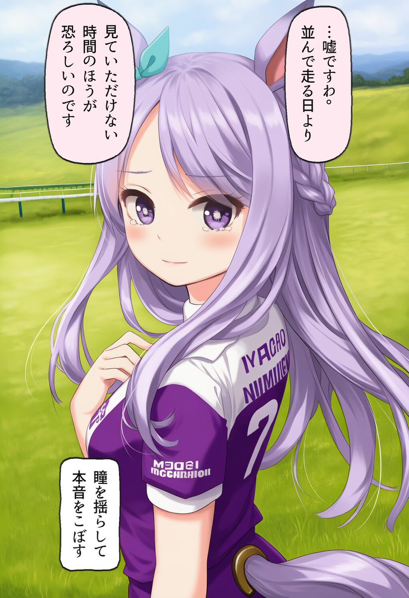jacaprof's tweet photo. 並んで走る日より怖いこと…メジロマックイーン(2/2) https://t.co/Om56eeitcf
