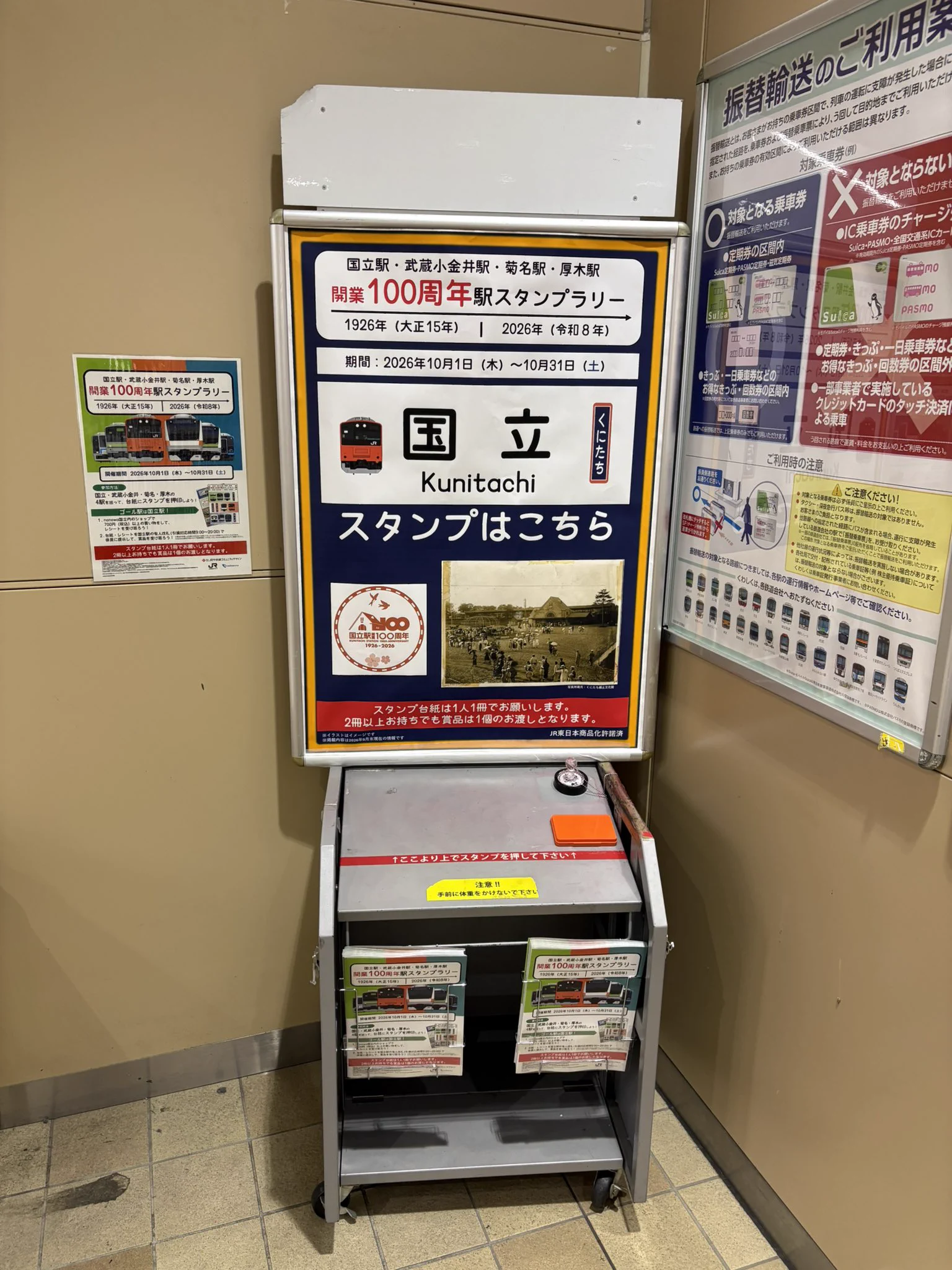 入場券 かがやくごったん on X: 