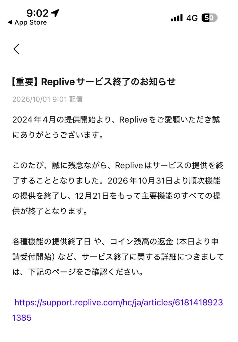Hak_ua_2nd's tweet photo. Repliveサ終でワロタ https://t.co/RbA9rjFj40