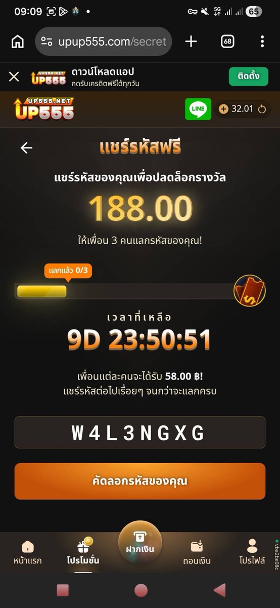 KDFREE1000's tweet photo. รับ ⁦58.00 ฿⁩ เมื่อแลกรหัสลับนี้!

รีบหน่อย! จำกัดการแลก���พียง 3 ครั้งเท่านั้น!

ขั้นตอน:
1. ไปที่ https://t.co/J6d1Oyw8aJ
2. ลงทะเบียน/เข้าสู่ระบบ
3. กรอกรหัสฟรี: W4L3NGXG
4. คุณจะได้รับ ⁦58.00 ฿!⁩ https://t.co/xFVs8GlmWL