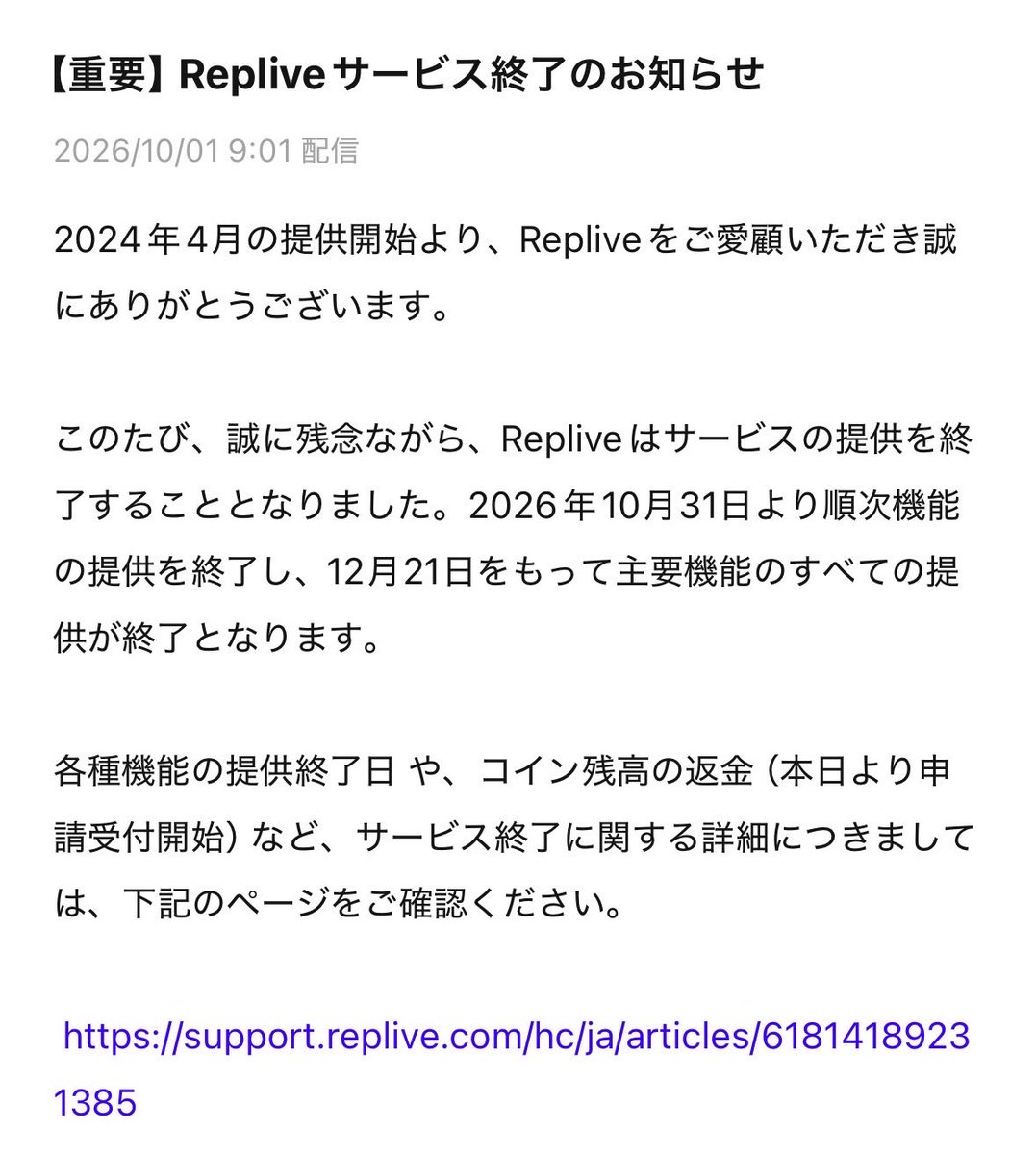 TAM0TSU2's tweet photo. リプライブ、サ終⁉️ https://t.co/FYpoSgn4k5
