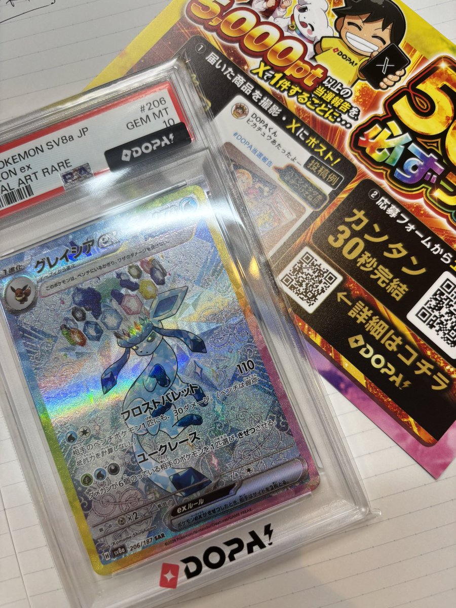Aichan696969's tweet photo. #DOPA当選報告
グレイシアexSAR PSA10が当たりました！ https://t.co/C1cVFndl51