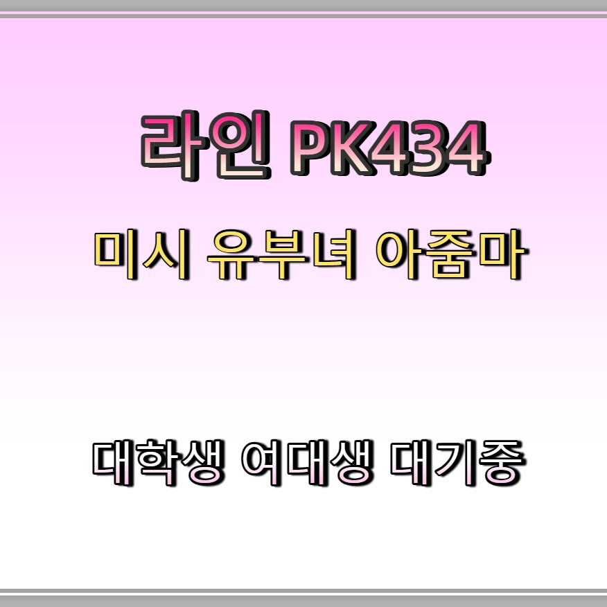 Floralexandre's tweet photo. 💌🔂🦲 #춘천 #춘천만남 #ㄱㄷ #춘천조건 #일탈 #조건 #간단 #오프 https://t.co/CzIQHD95nr
