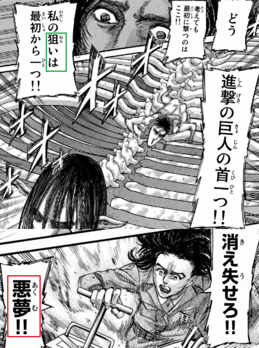 kira50204's tweet photo. ピークと兵長、二人ともエレンが「狙い」で、エレンを倒さないと終わらないって分かってるんだよね。 面白いのが、「悪夢」って表現するのもこの二人だけ。先にピークが言って、その後兵長も言ってた。 しかも兵長がそう言うコマにピークも描かれてる。諫山先生が二人の言葉を繋げてる感じがして面白い https://t.co/8boqq6Om70
