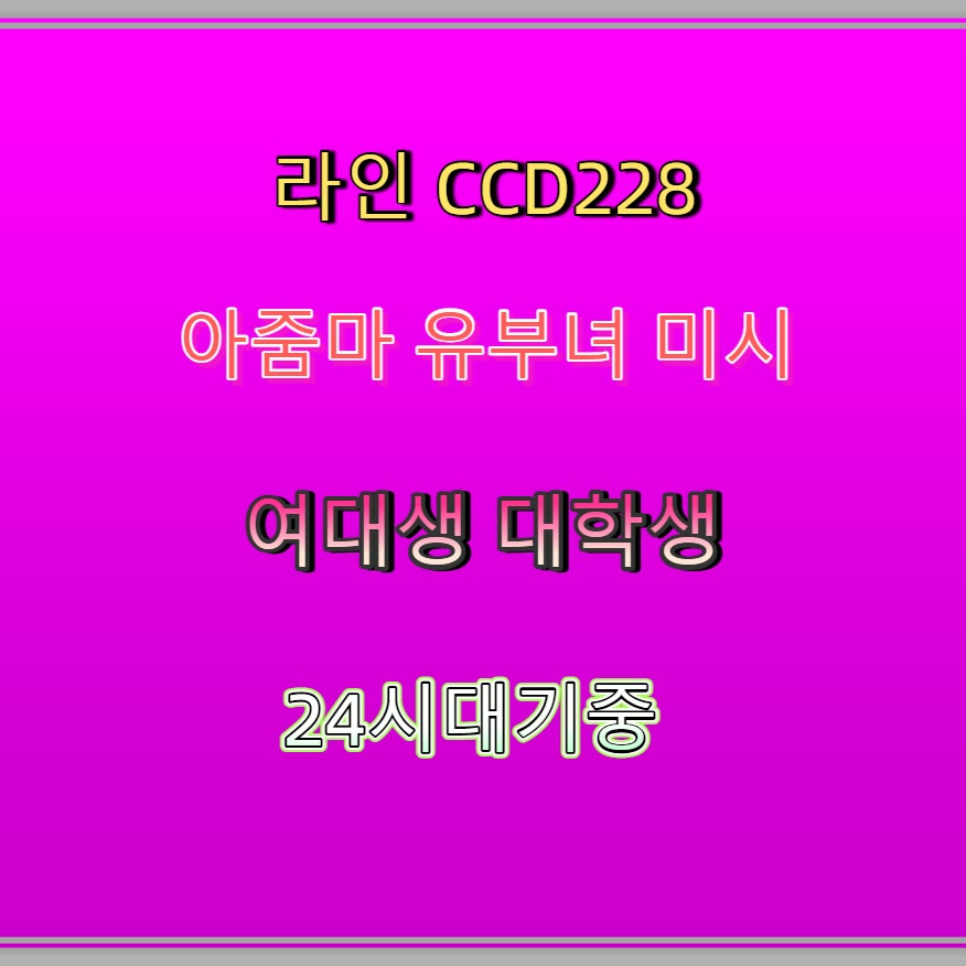Floralexandre's tweet photo. 🐨📎🕊 #횡성 #횡성만남 #일탈 #횡성조건 #섹트 #간단 #ㅁㄴ #건오 https://t.co/roipbreVQA