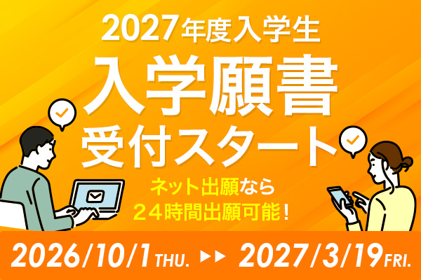 YSE_senmon's tweet photo. 📣本日10/1より、2027年4月入学生の入学願書受付スタート！
IT・AI・プログラミング・DXを学びたいみなさん、夢への一歩を踏み出そう✨
▼詳しくはこちら
https://t.co/XcoPkGma6Z

#専門学校 #IT #AI #入学願書 https://t.co/RGm34Xfta0