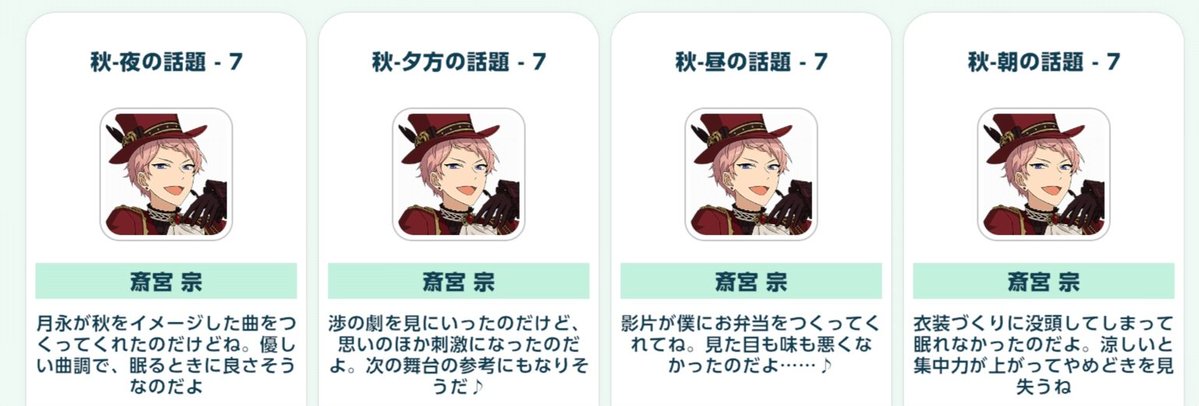 raspberrytls's tweet photo. Autumn 2026 voicelines

🥐🌄 I became so absorbed in creating these outfits that I didn't sleep. When it's cool like this, it becomes difficult to make myself stop concentrating on something.

🥐☀️ Kagehira made a bento for me. Both the aesthetics and flavor were pleasing...♪ https://t.co/HnMktASMmB