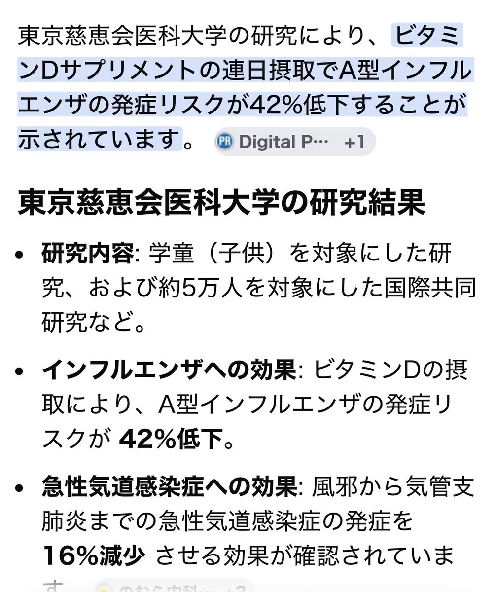 meimei881's tweet photo. ビタミンDの方がいいじゃん
副作用少ないし😅😅 https://t.co/bTQeCOsHZy