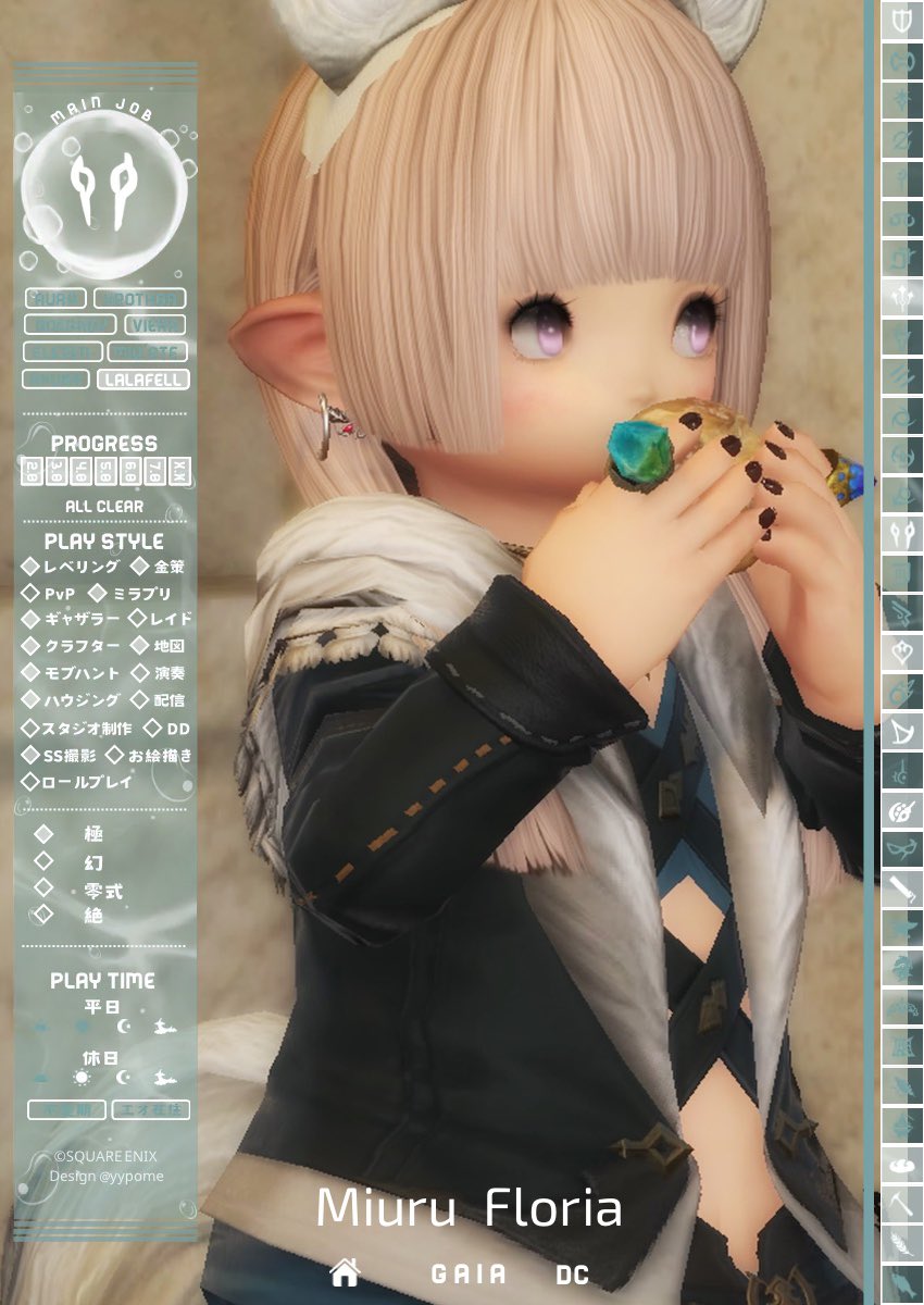 miuruff's tweet photo. 10月になったのでキャラカ更新！
最近はジョブのLV上げしたり極コンテンツにもたまに挑戦したりss📸撮ったりしてます！着ぐるみも大好きで着て走り回ります！
わちゃわちゃ遊ぶのが好きなのでお気軽にフレなってくださいませ( * ॑꒳ ॑*)
#FF14 #FF14フレンド募集
#yzpmcard
#FF14キャラクターカード https://t.co/v3zLJiu85R