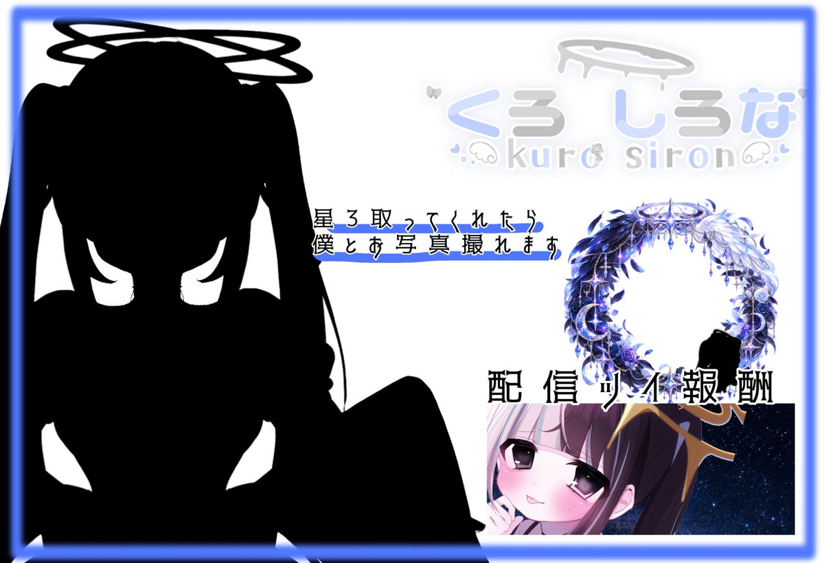 ku_siro_'s tweet photo. 配信予定
本日夕方過ぎ(時間は未定・仕事なので許してね)

一睡もできてないからわんちゃん明日になるかも
その時はごめんね

 #IRIAM  #VTuber  #復帰 https://t.co/vKtglac0ly